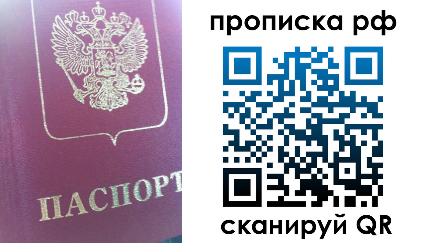 временная регистрация в Губкине