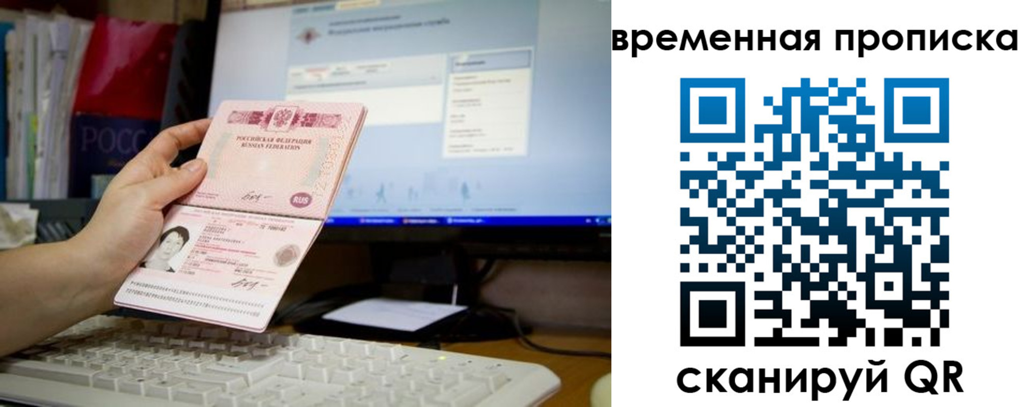 временная прописка в Губкине